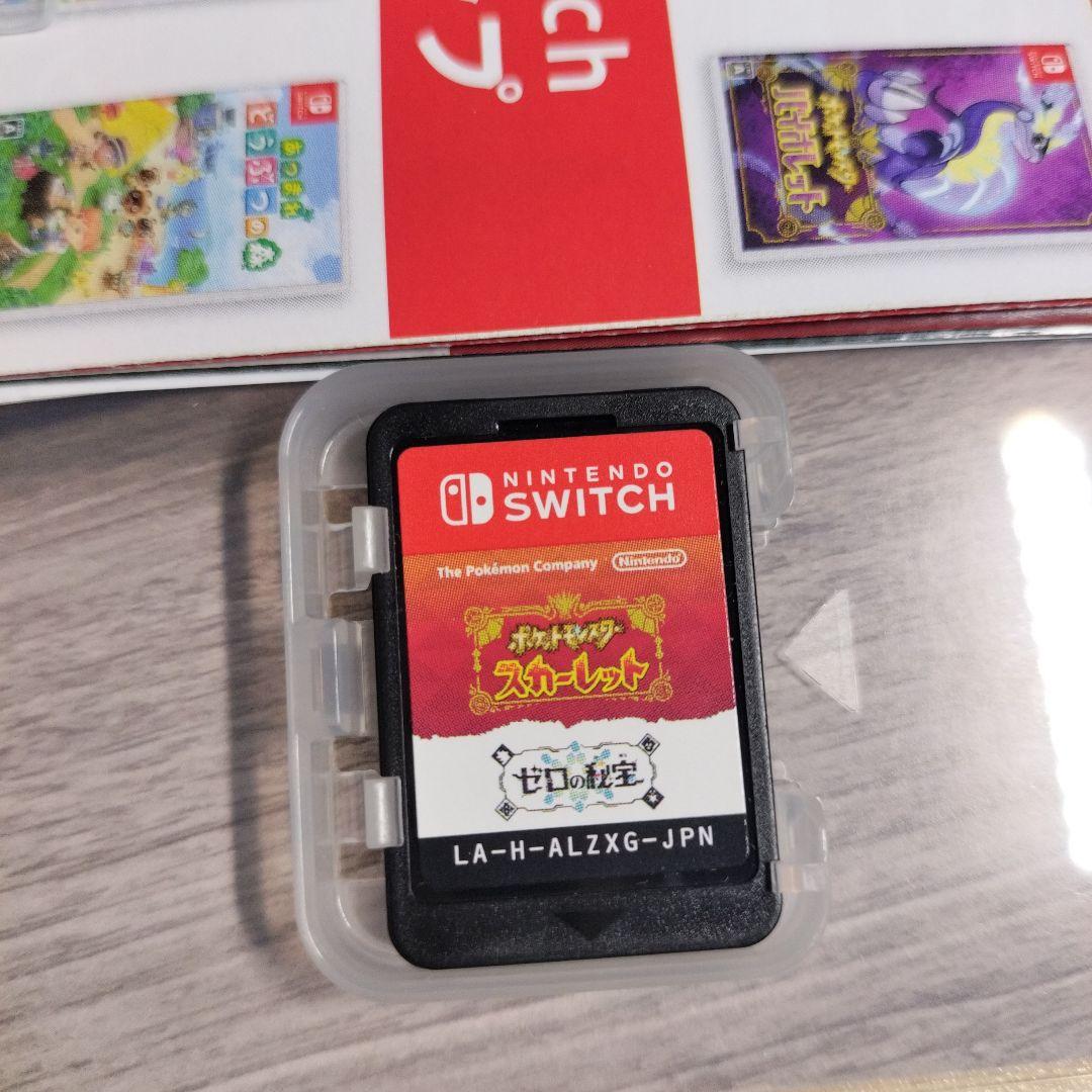 ポケモンスカーレット+ゼロの秘宝