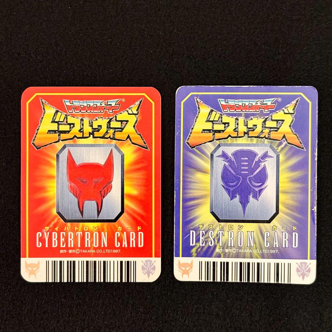 トランスフォーマー ビーストウォーズ ホログラムカード ホログラムカード ＋α