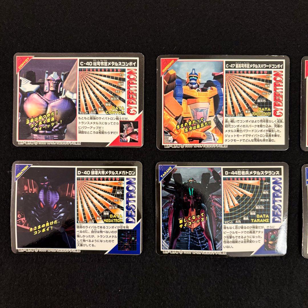 トランスフォーマー ビーストウォーズ ホログラムカード ホログラムカード ＋α