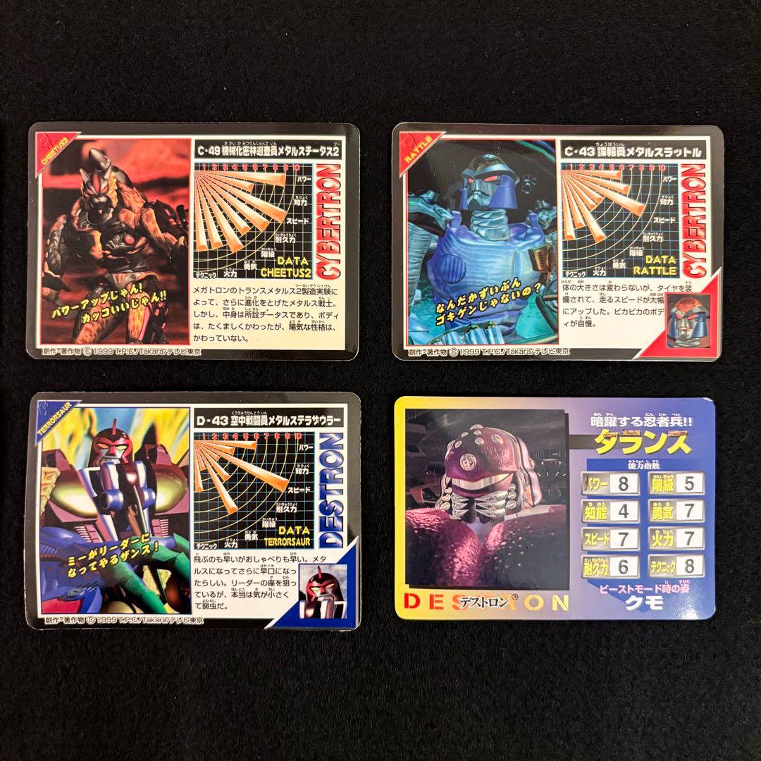 トランスフォーマー ビーストウォーズ ホログラムカード ホログラムカード ＋α