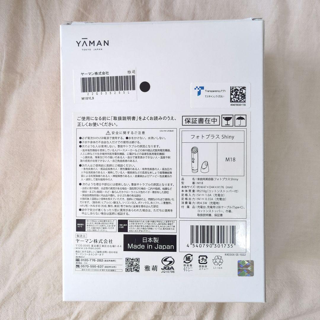 YA−MAN M18-YL PINK