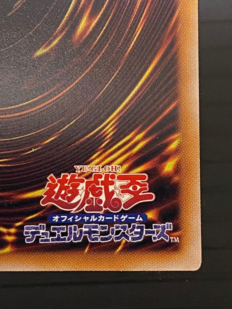か*ゅ様 【遊戯王】超究極魔導竜王 25thレア 日版