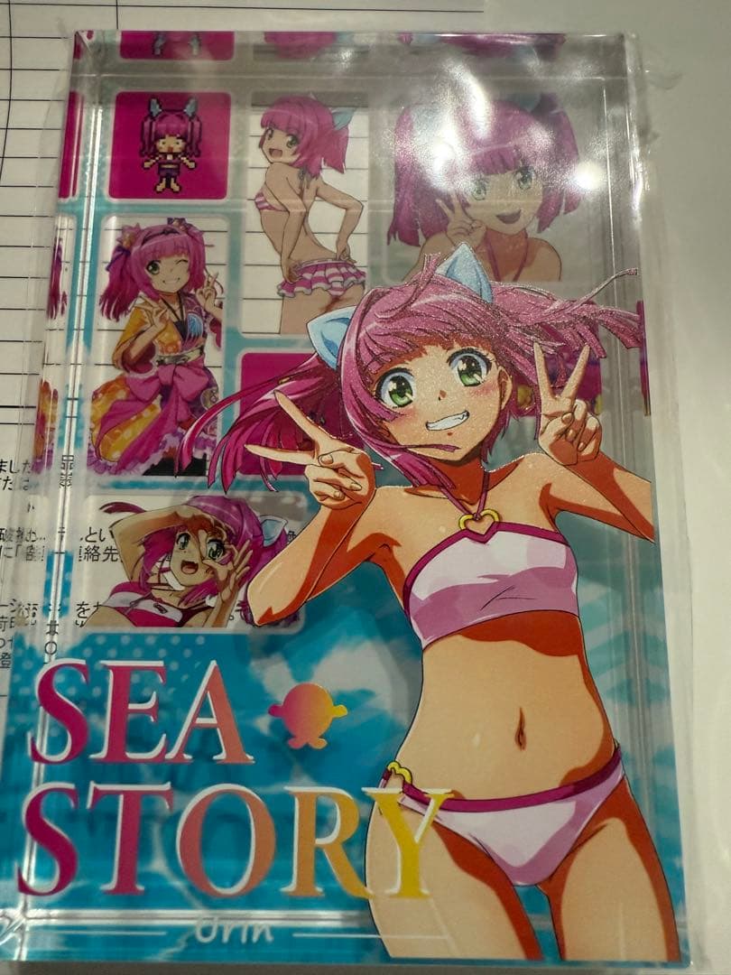 海物語　ウリン