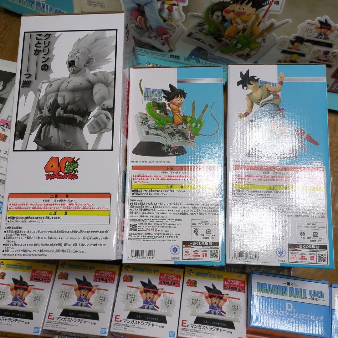 ドラゴンボール40th 一番くじ　新品　未開封