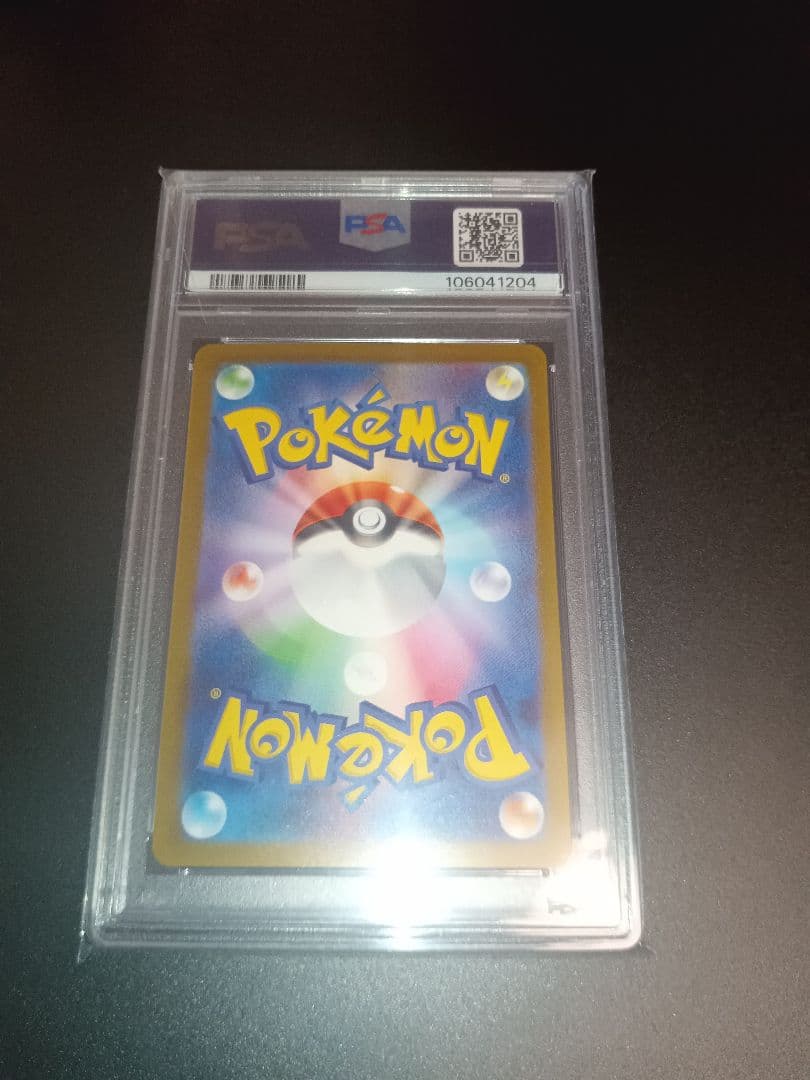 ミュウex　sar PSA10 シャイニートレジャーex