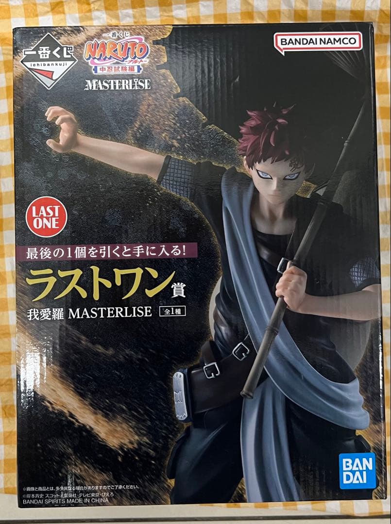 1番くじナルト　フィギュア5点セット