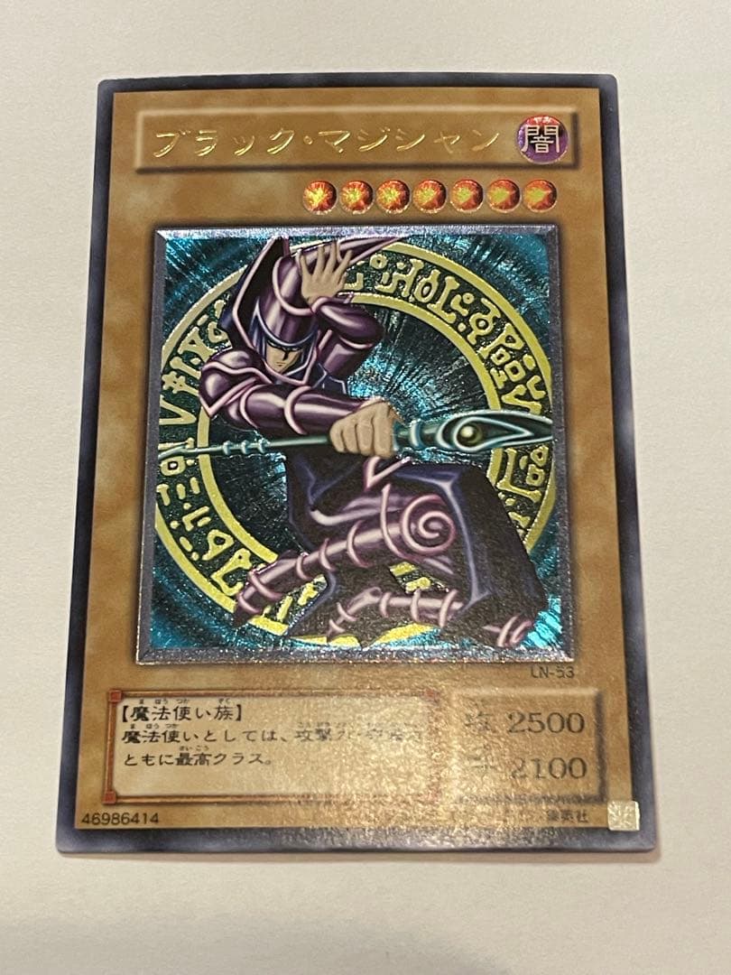 遊戯王　ブラックマジシャン　レリーフ　LN-53