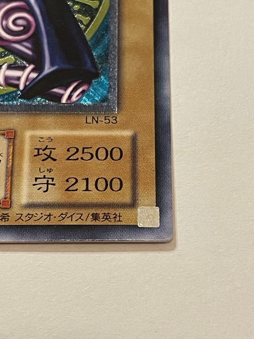 遊戯王　ブラックマジシャン　レリーフ　LN-53