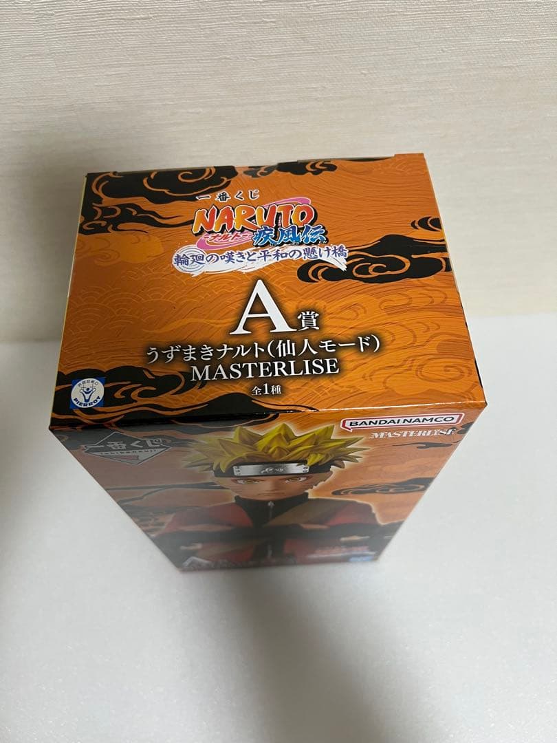 一番くじ NARUTO-ナルト- 疾風伝 輪廻の嘆きと平和の懸け橋 A賞、C賞