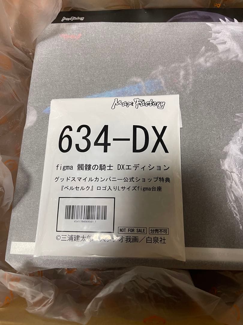 figma 髑髏の騎士 DXエディション　限定特典付き