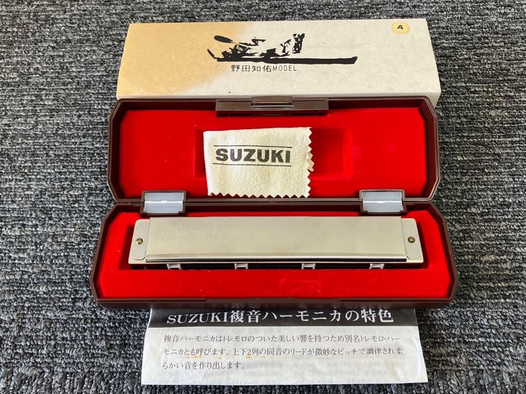 SUZUKI ハーモニカ　野田知佑モデル 　未使用品　ケース付き　極美品