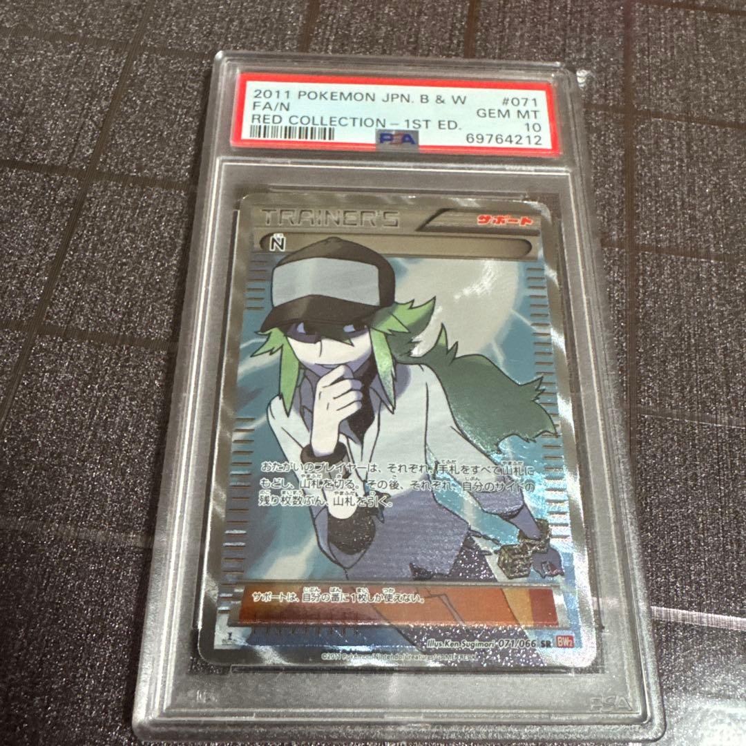 ポケモンカード N　SR　BW2 レッドコレクション 071/066 PSA10