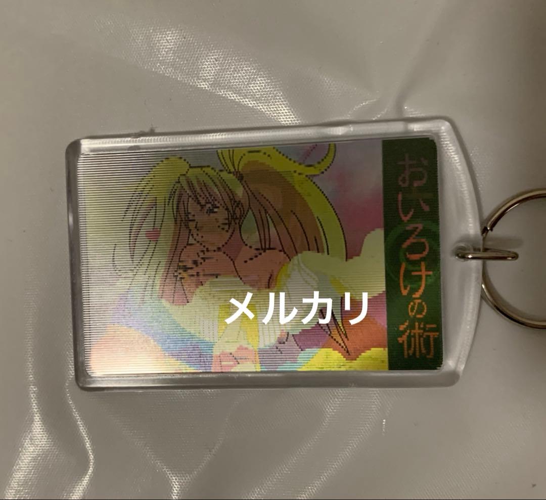 NARUTO チェンジキーホルダー ２点