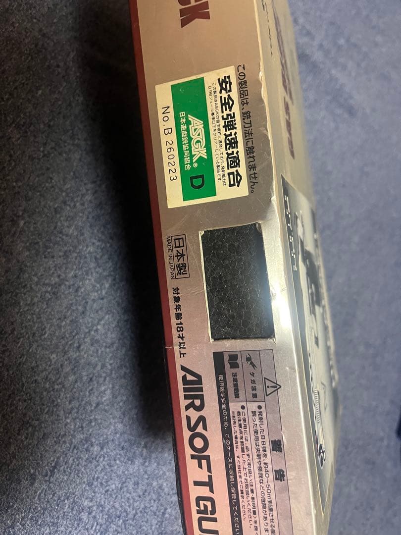 希少　レア　東京マルイ　ハイキャパ　マッチカスタム　GBB