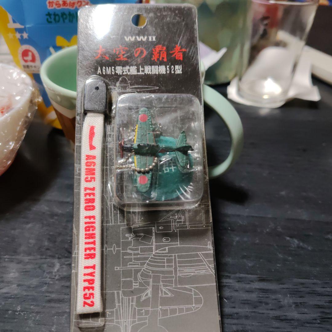 A6M5 ゼロ戦 戦闘機 TYPE52 ストラップ付き