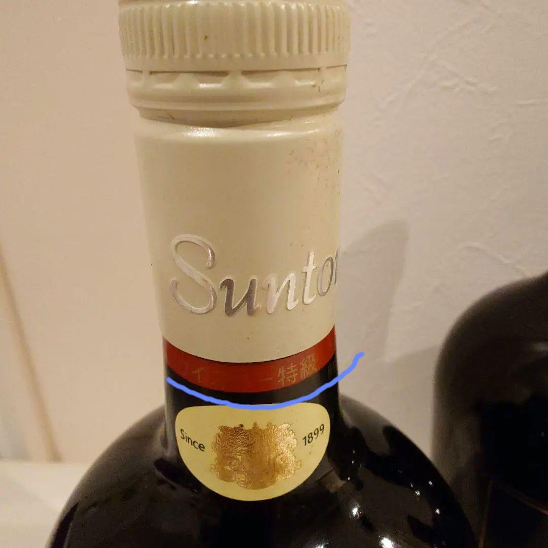 【古酒】サントリー リザーブ(年代違い2種)、オールド 3本セット