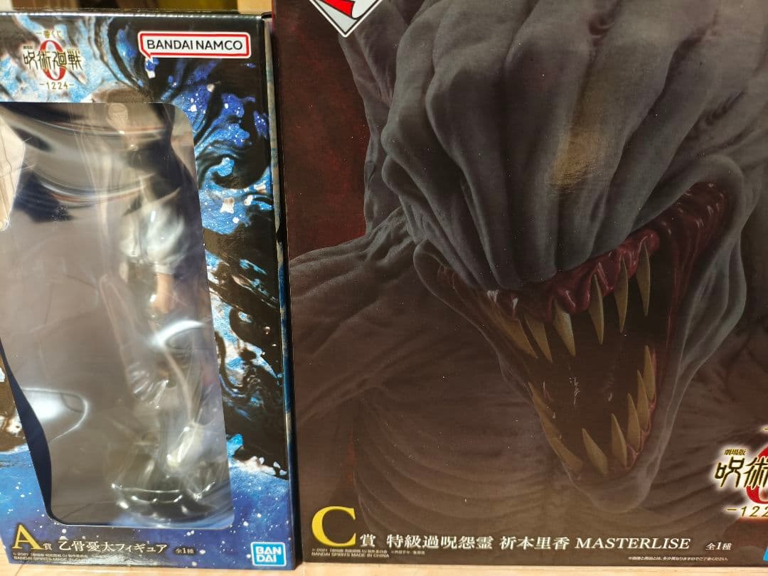 一番くじ A賞 乙骨憂太 C賞 折本里香 2体セット 呪術廻戦