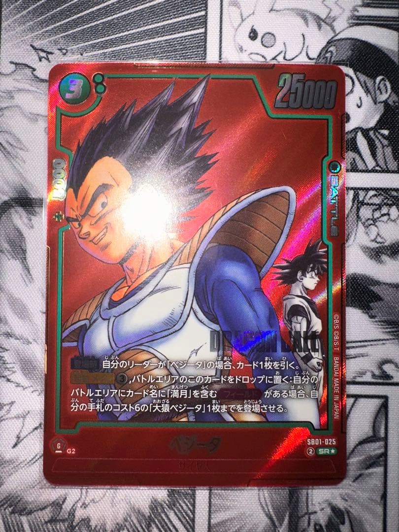 ドラゴンボールカード　マンガブースター　エナジーマーカー　まとめ売り　ベジータ