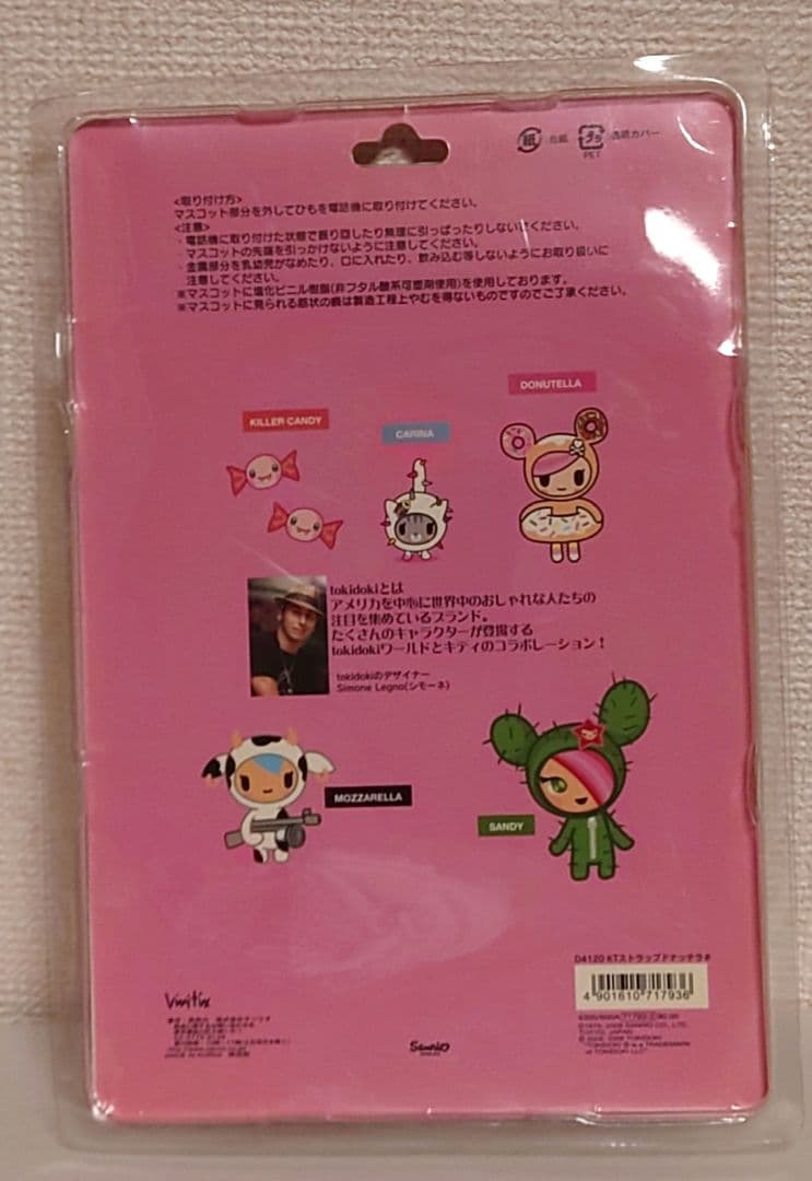 【新品未使用】Tokidoki×HelloKitty ドーナツテラ ストラップ