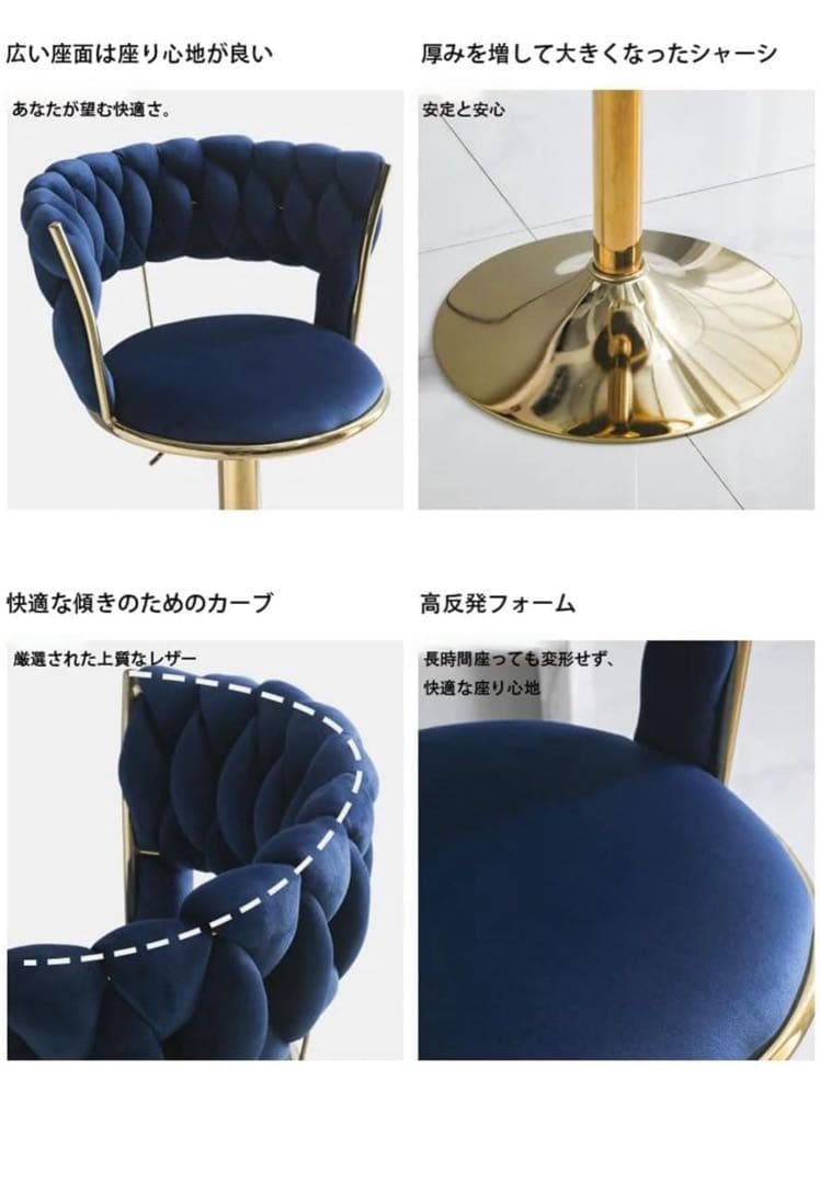 背もたれ椅子 回転バーチェア カウンター　白　ベルベット