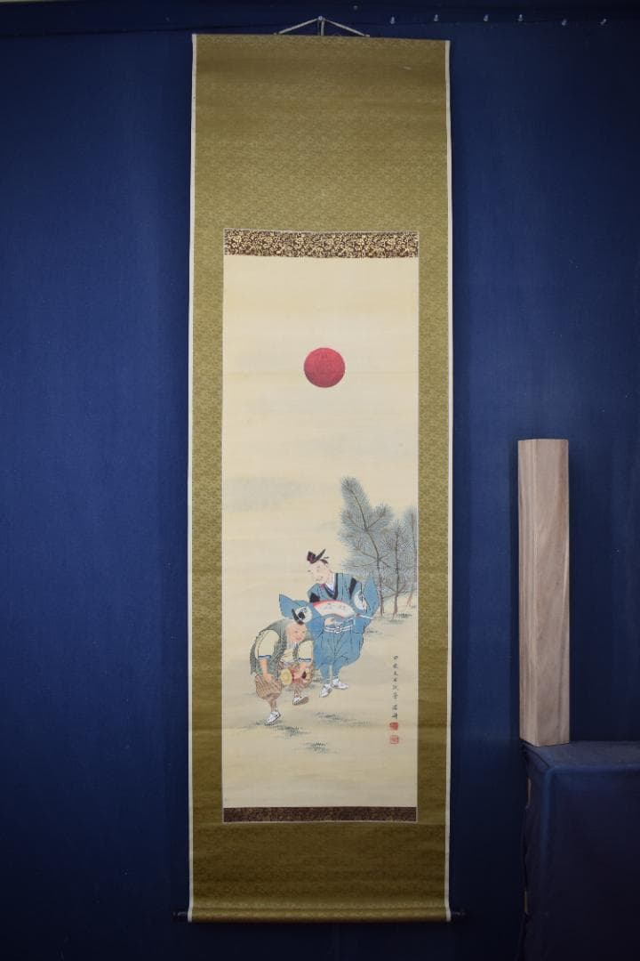 作者不詳/三河萬歳/正月掛/祝事掛/掛軸☆宝船☆Y-820　JM