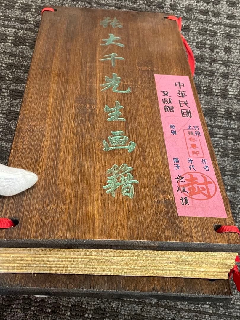 中国古美術・中国名家張大千氏　如来仏像水彩画8枚・板画絵画・書道・民国珍蔵絵画