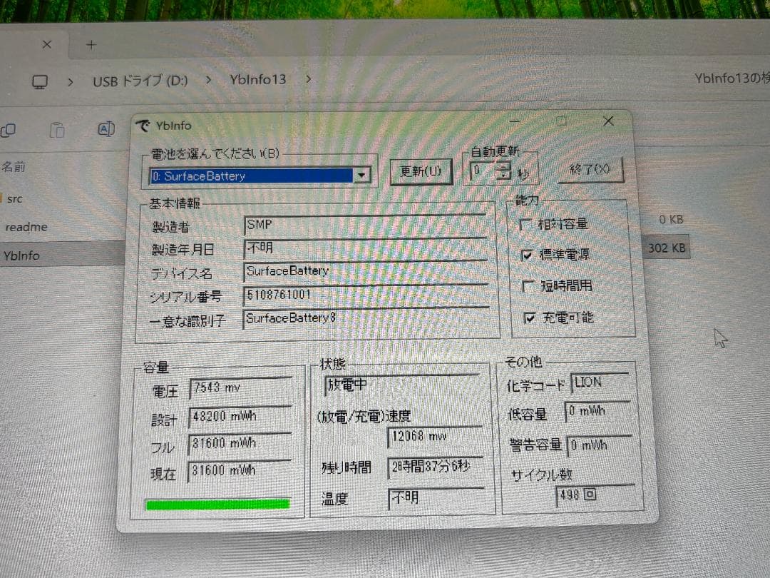 Microsoft Surface Pro 7(1866)+キーボード+充電器