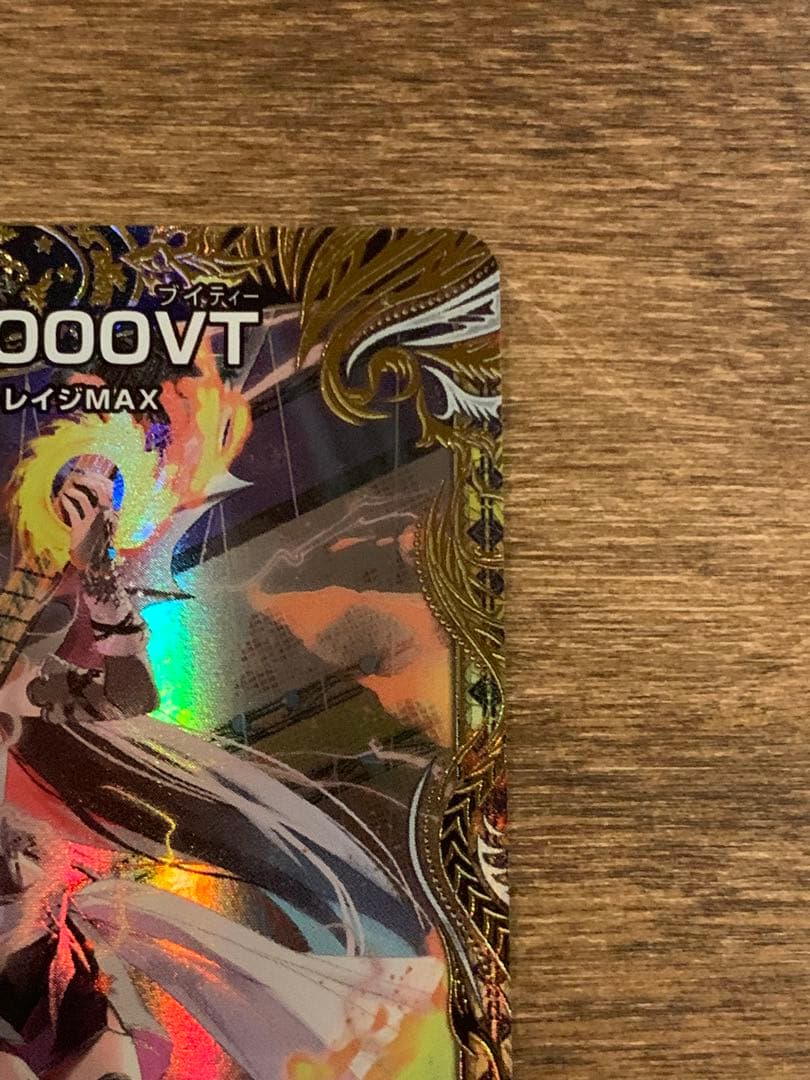 最終値下げ　デュエルマスターズ は飛翔龍5000VT 金トレジャー シークレット