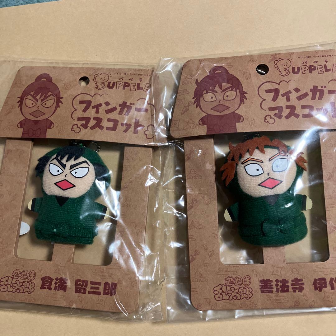 忍たま乱太郎　パペラフィンガーマスコット　食満留三郎　善法寺伊作　六は　制服