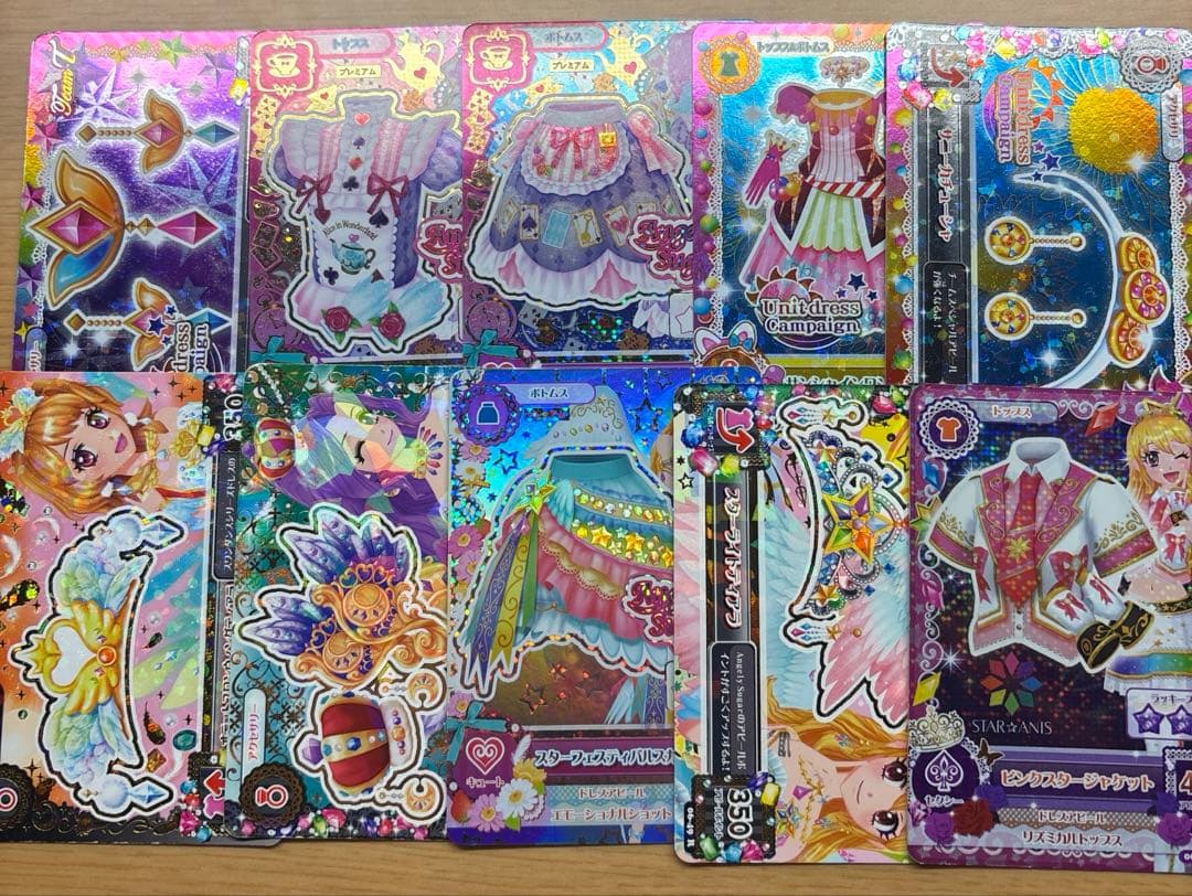 アイカツカード 星座 プレミアムカードセット