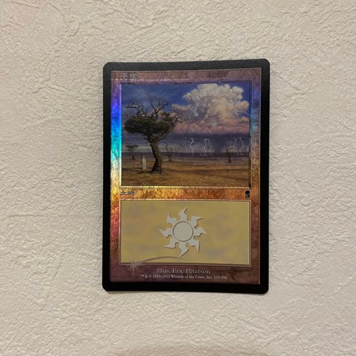 MTG ODY 平地 1枚（JP）【Foil】【極美品】