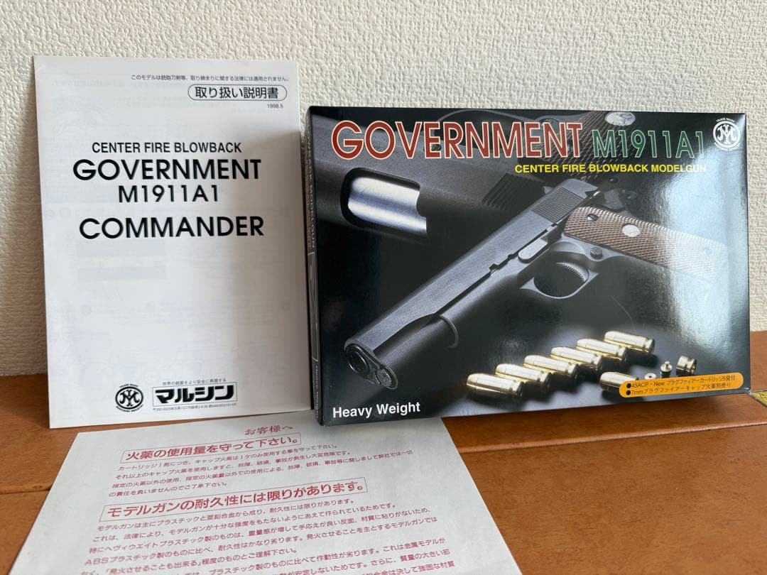 マルシン コルト M1911A1 HW ガバメント 象牙風グリップ モデルガン