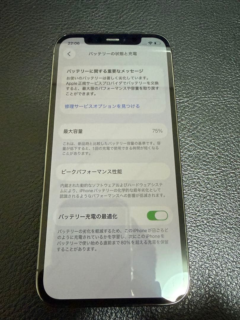 【美品】Apple iPhone12Pro グラファイトSIMフリー