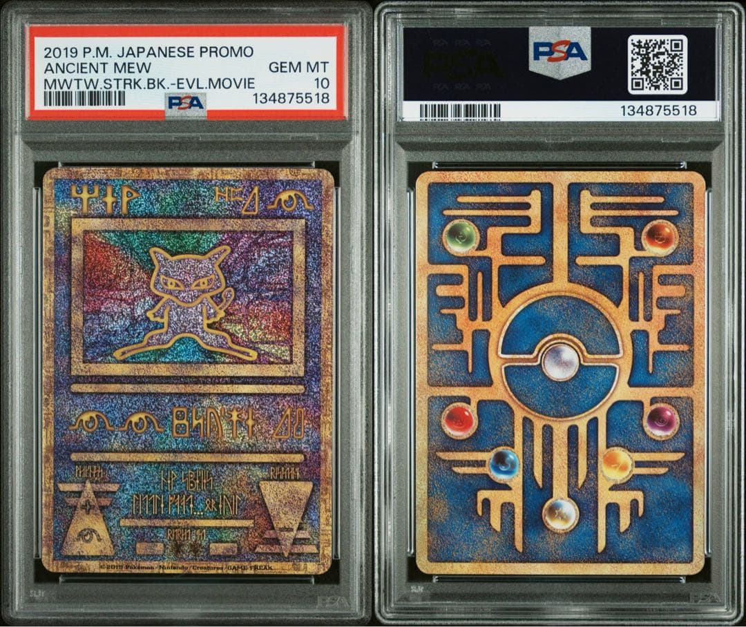 1月4日まで出品　古代ミュウ　psa10