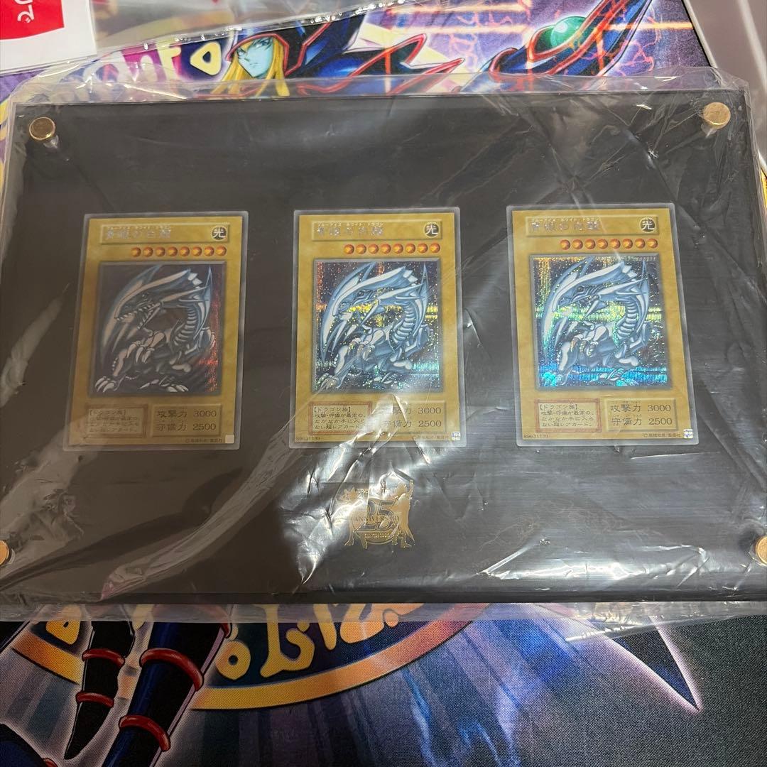 青眼の白龍 海馬セットブルーアイズホワイトドラゴン 24時間以内に発送