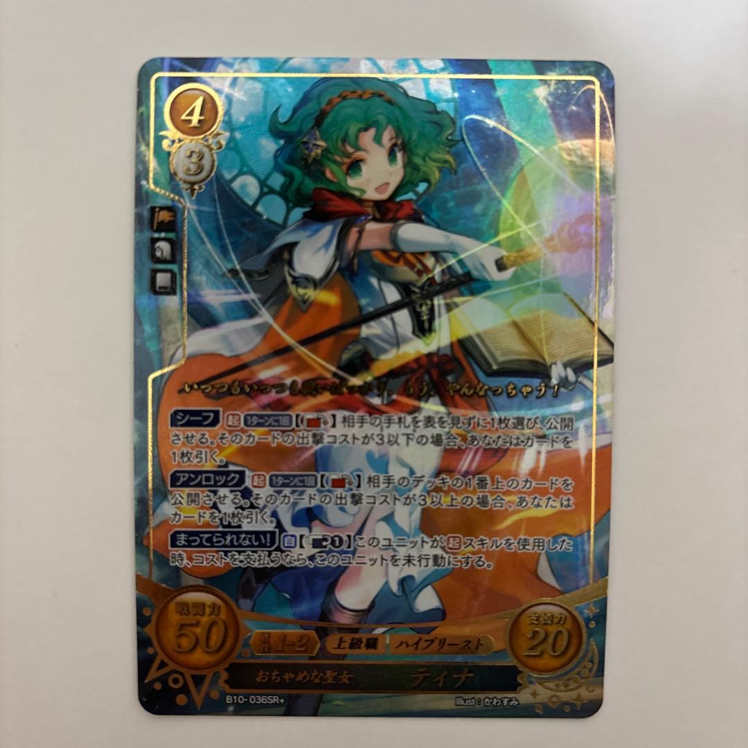 ファイアーエムブレムサイファ ティナ　B10-036SR+