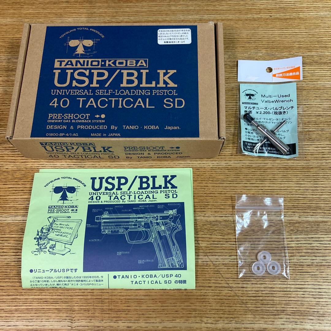 タニオコバ　USP40 タクティカル　ガスガン　マガジン4本