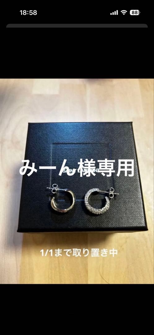 【みーん】SAINT LAURENT 装飾なし