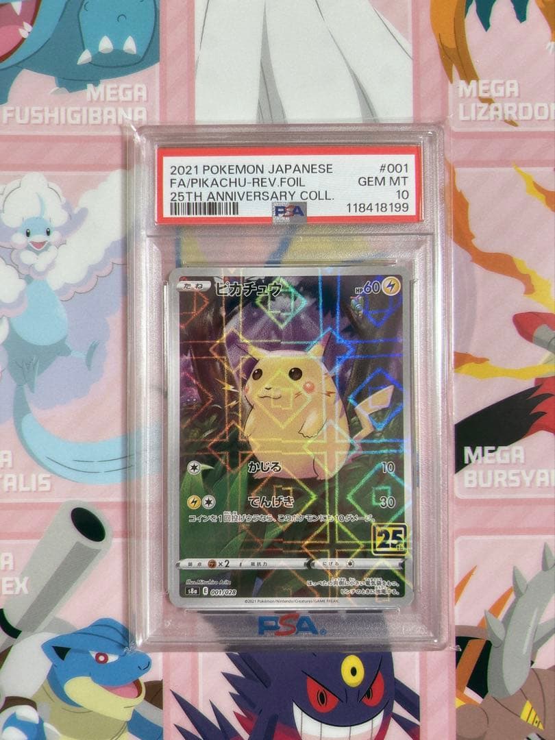 ピカチュウ: ミラー [s8a 001/028]25th アニバーサリー