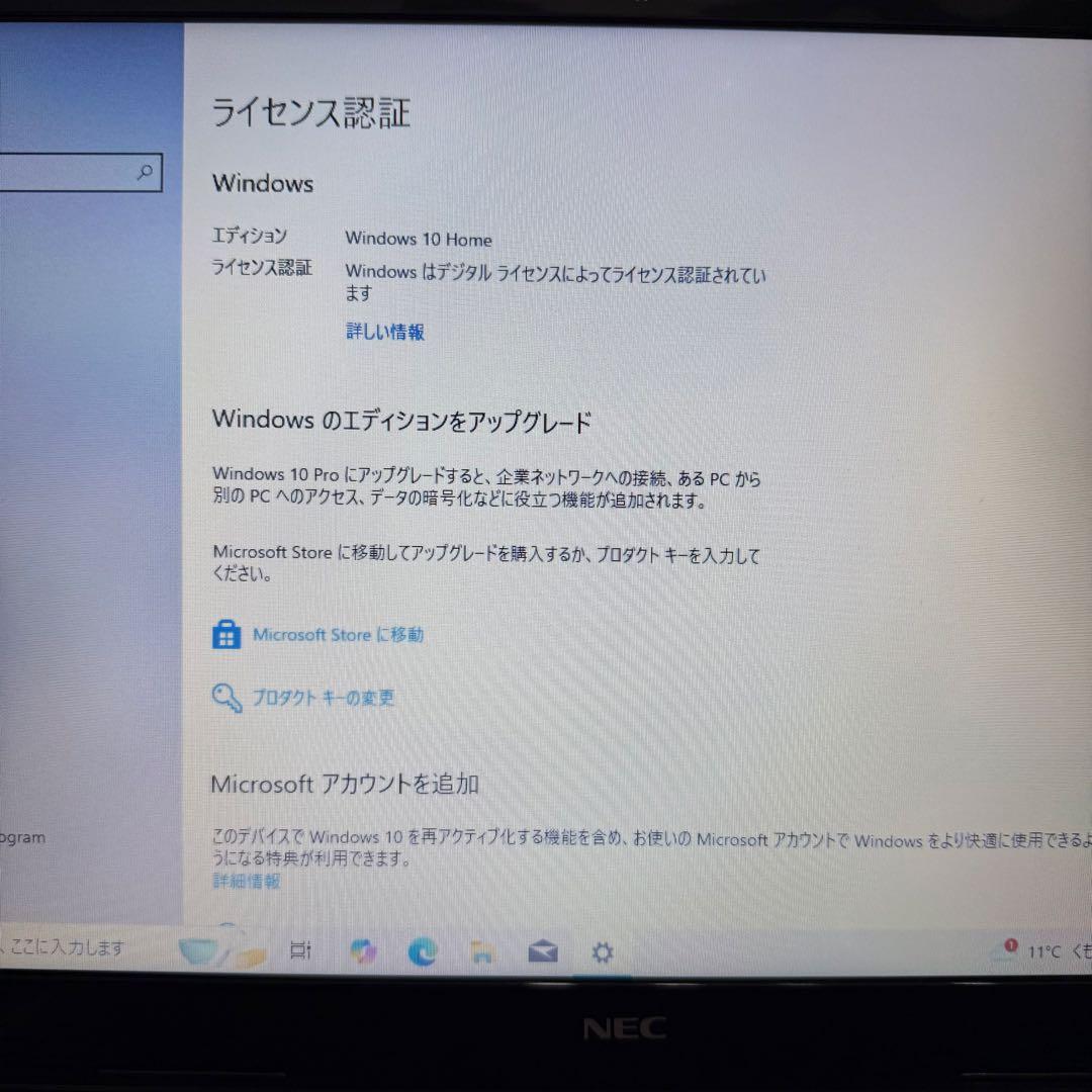 ［NEC］LAVIE NS150/E ノートPC Win10セットアップ済み