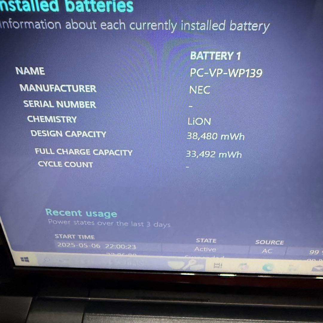 ［NEC］LAVIE NS150/E ノートPC Win10セットアップ済み