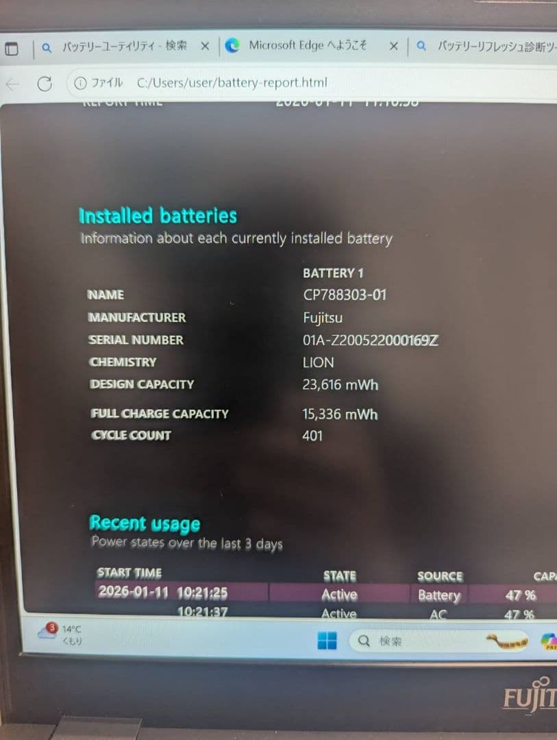 富士通 LIFEBOOK U9310/D ノートパソコン