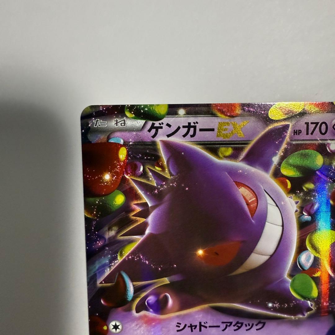 ポケモンカード ゲンガーEX RR XY4 ファントムゲート 033/088