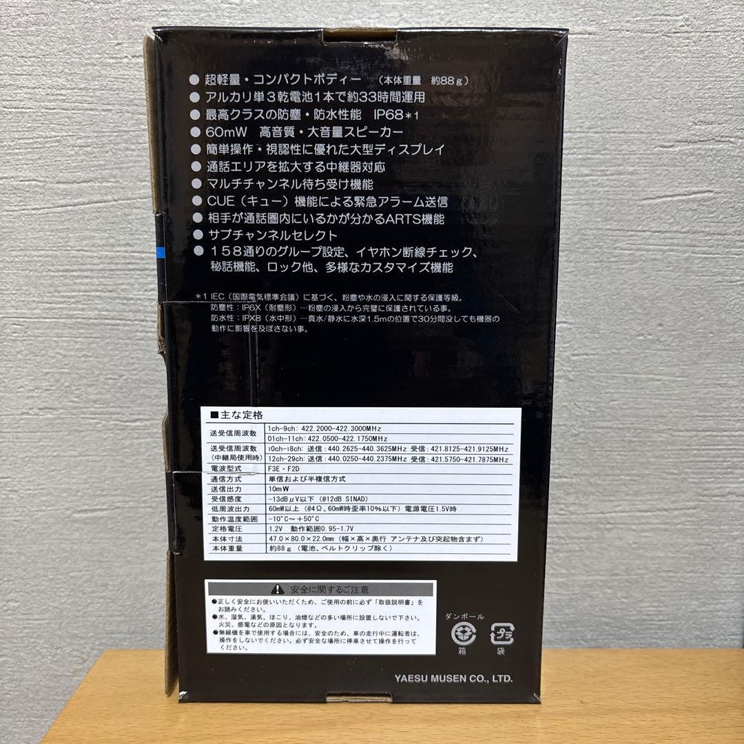 八重洲無線製　トランシーバー　SRS210A HORIZON無線機 3個セット