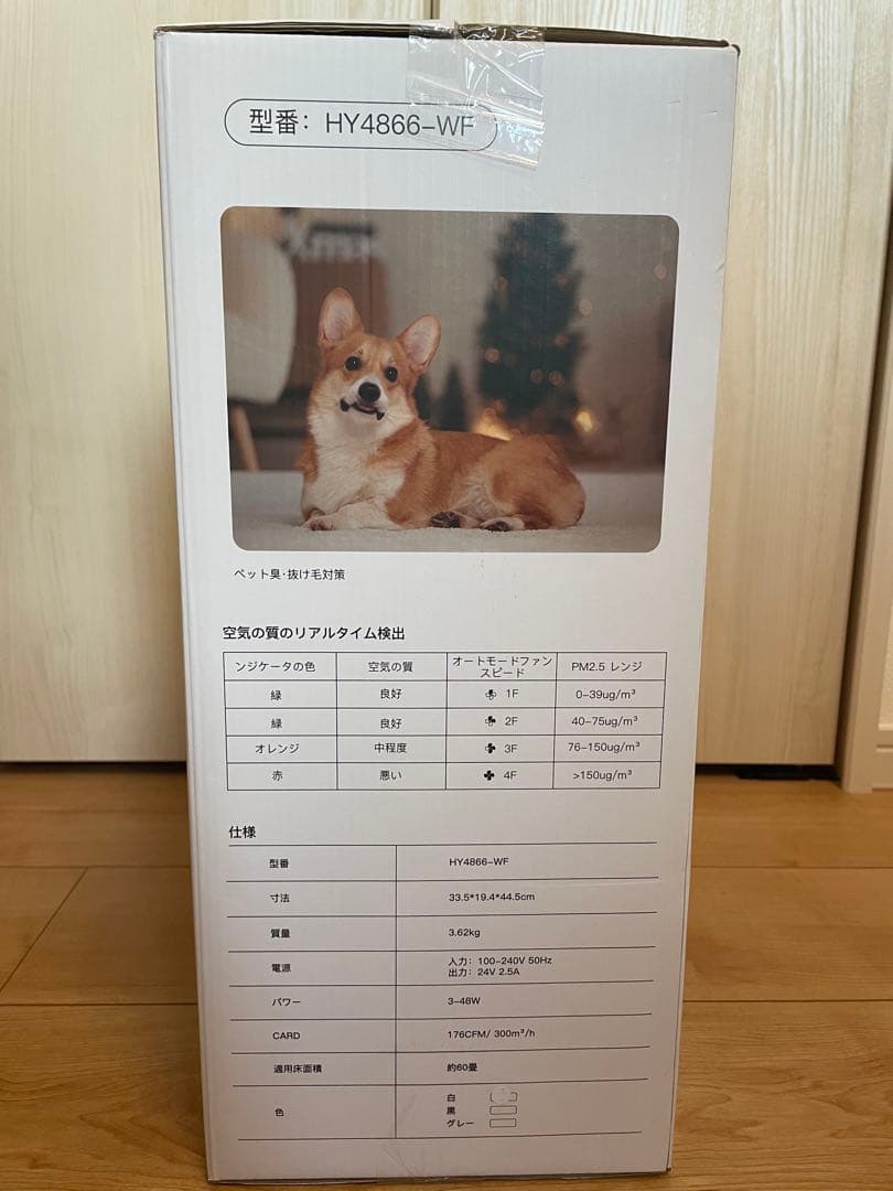 【強力吸引・浄化】 インテリジェント空気清浄機 60畳 APPリモコン 376