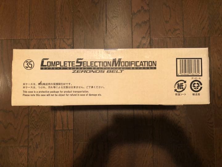 【未開封】csmゼロノスベルト