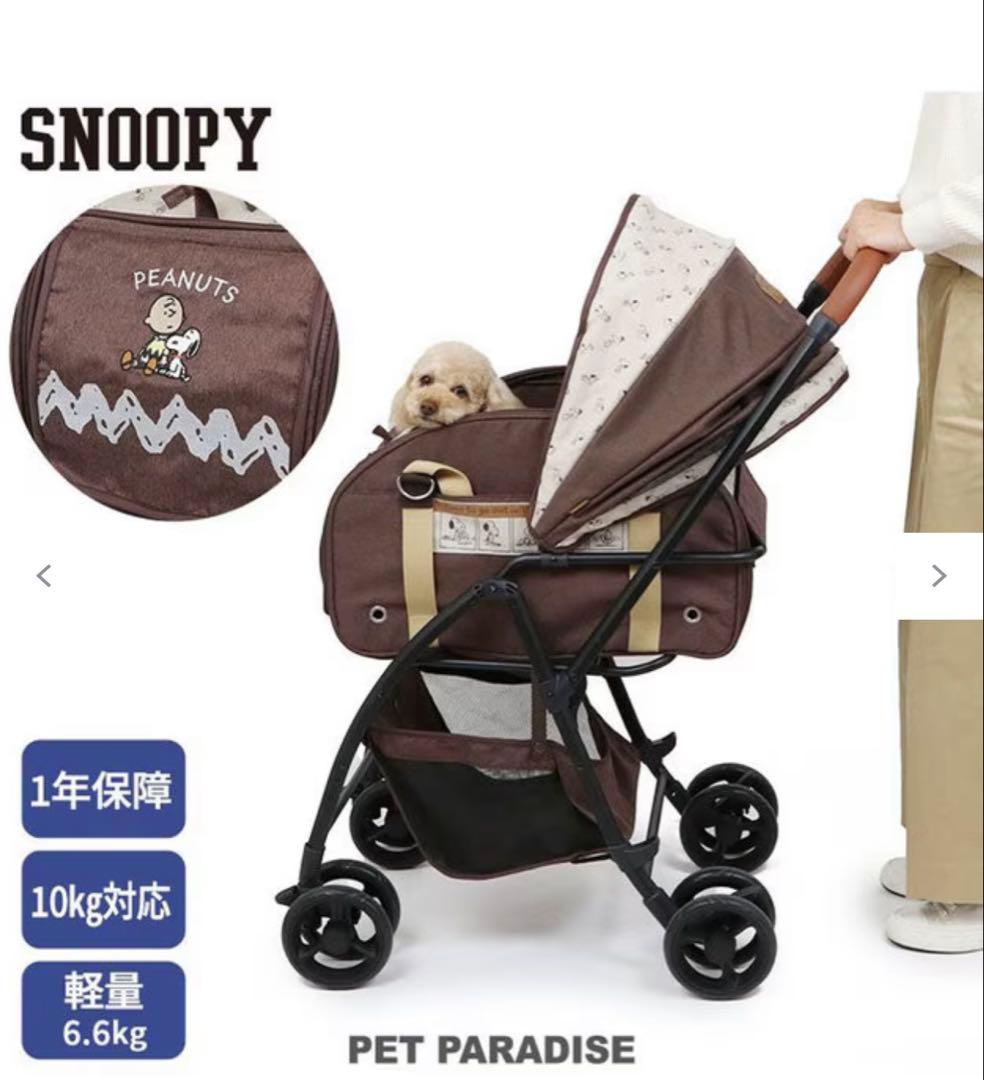 ペットパラダイス ペットカート スヌーピー ブラウン