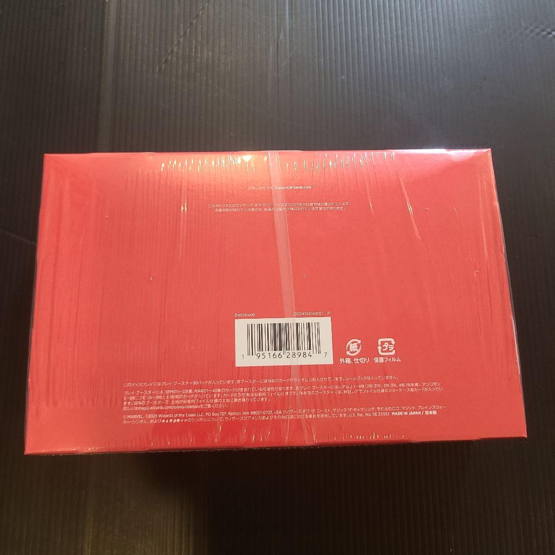 ☆新品未開封 シュリンク付き MTG スパイダーマン プレイブースター ☆