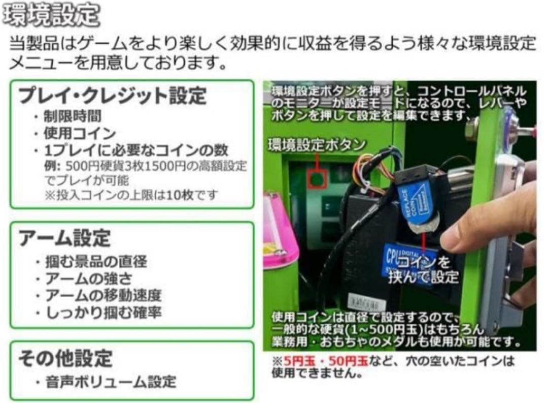 送料込み クレーンゲーム　UFOキャッチャー　本体　業務用