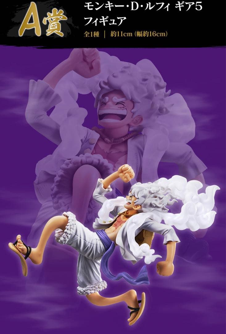 【ONE PIECE】GEAR 5 figure 17pieces